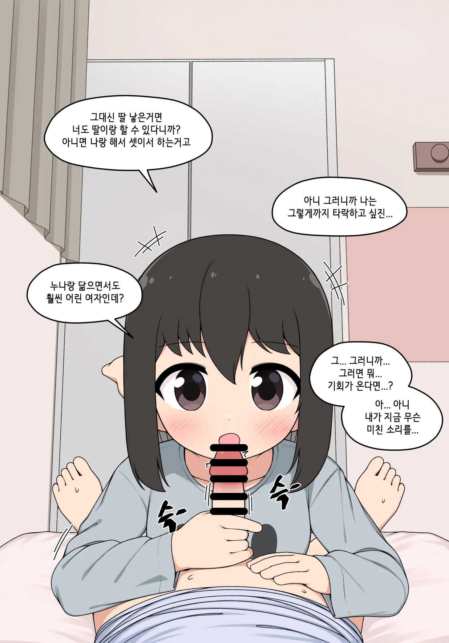 눈나 1-8